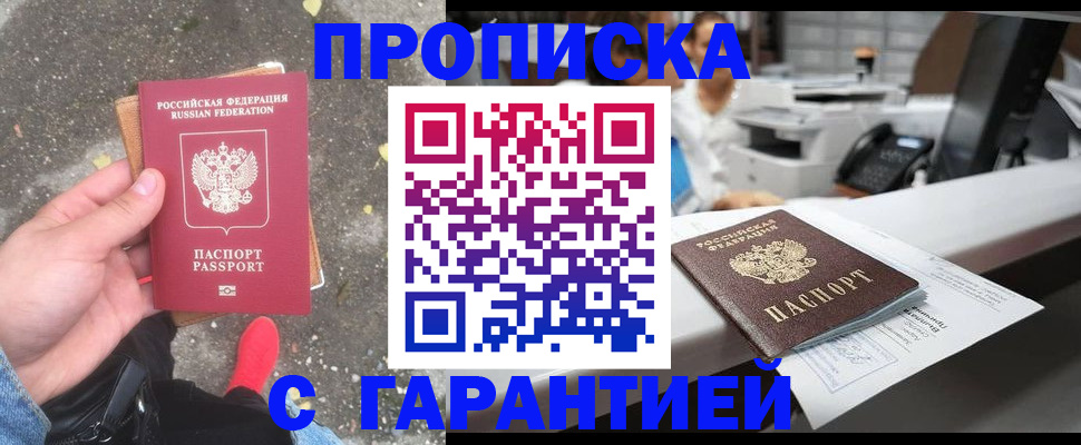 временная регистрация 2025 в Аткарске